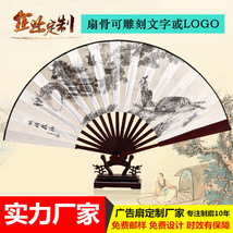 10寸广告扇子古风折叠扇子批发中国风国潮扇子复古宣传夏季扇子