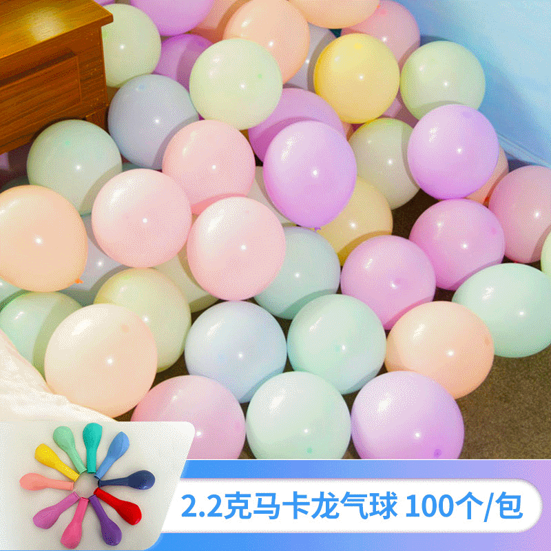 厂家批发马卡龙气球5寸10寸12寸18加厚乳胶气球生日派对装饰气球