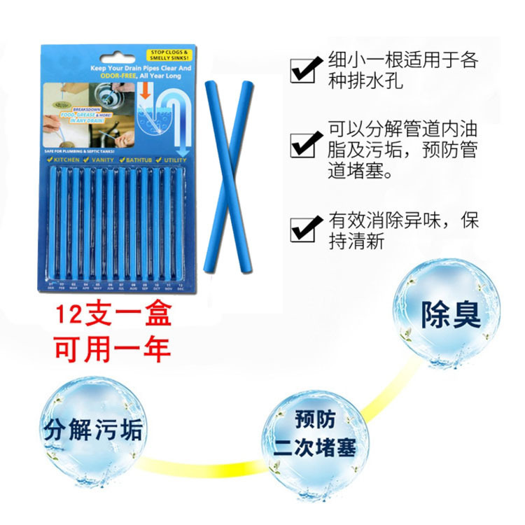 管道清洁棒家用下水道清理疏通剂除菌除臭马桶厕所厨房地漏去污棒细节图