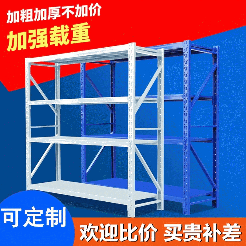 宁波货架仓储移动组合货架 家用仓库轻型货架 四层中型货架
