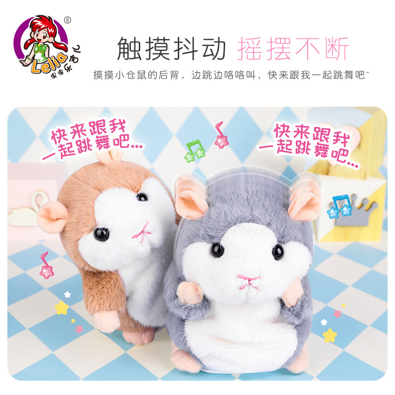 Lejier simulation electric hamster learning to talk, hamster plush toy can speak, imitate walking little mouse Specification drawing