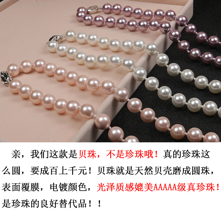 Deep-sea shell pearl necklace with elegant temperament, multi-color round imitation shell pearl necklace for women, gift for mom and girlfriend, batch supply Application Scenario