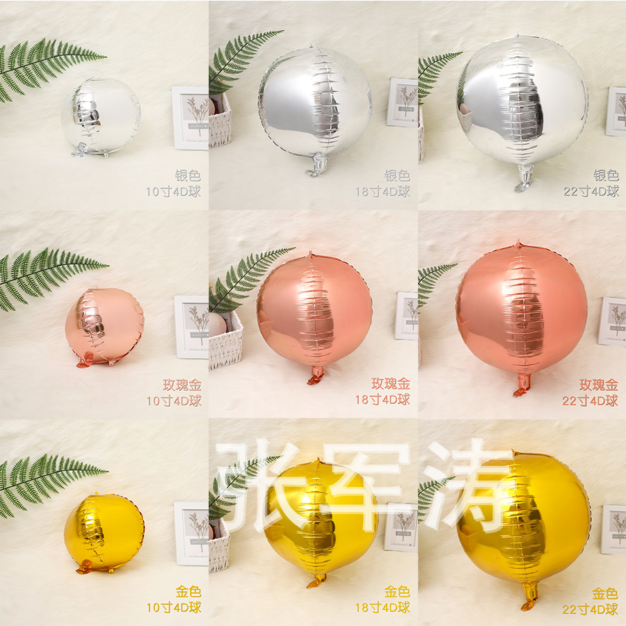 Carefully selected 10-inch, 18-inch and 22-inch aluminum film balloons, 4D three-dimensional round balloons, domestic helium balloons for floating decoration details Picture