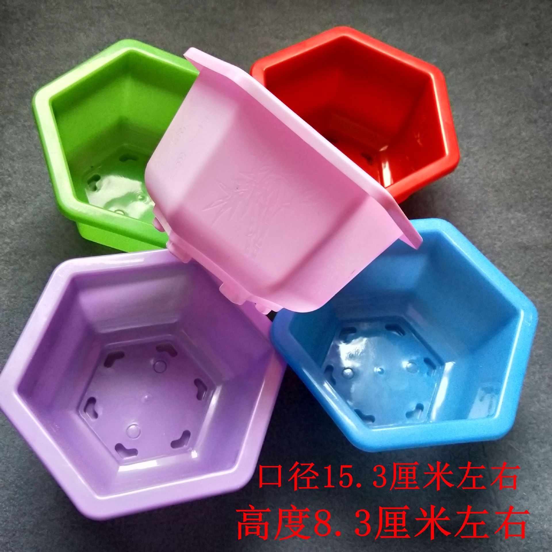 【3-7区】六角花盆600/箱两元店6角彩色花盆 塑料花盆 彩色六角花盆 一元店货源批发