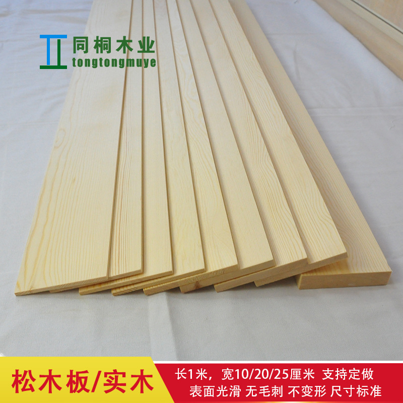 松木板实木板薄木板木片木板条一字隔板置物架diy手工材料方木条图