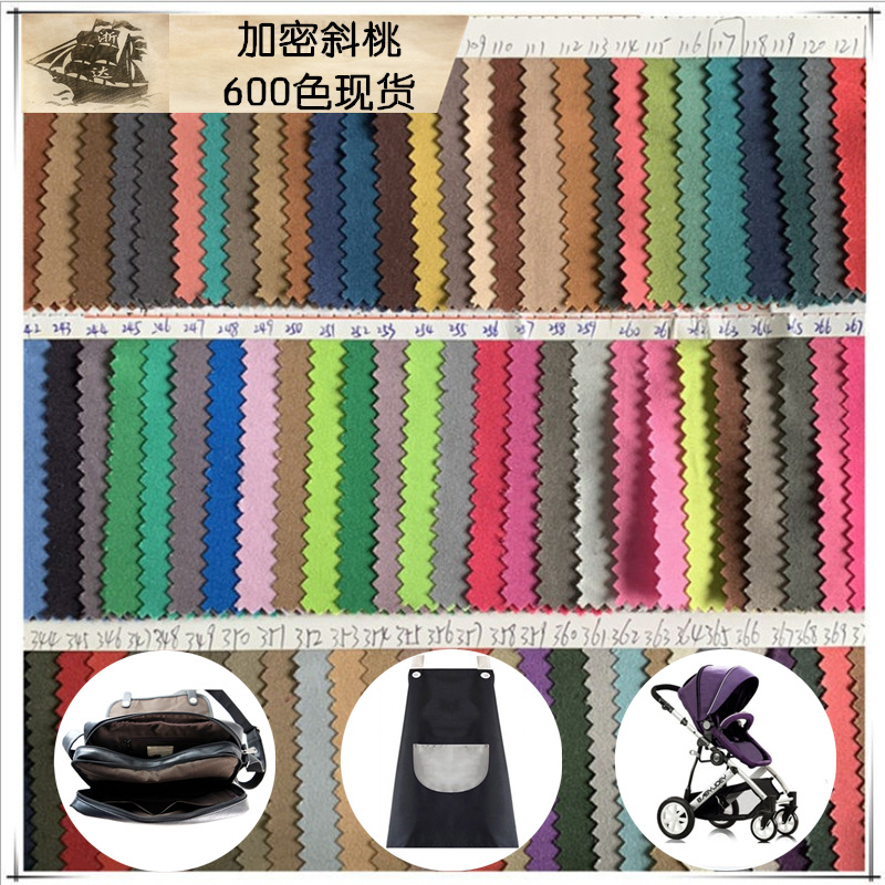 厂家现货定制造斜纹桃皮绒箱包里布围裙布磨毛布里