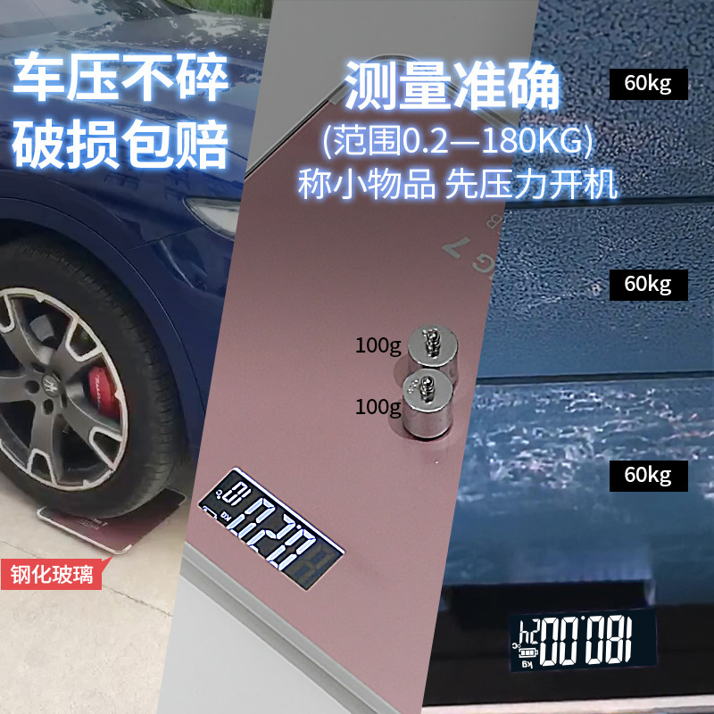 厂家直销电子称体重秤精准家用电子秤人体秤成人体重秤批发详情图4