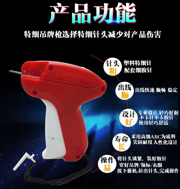 标签枪产品图