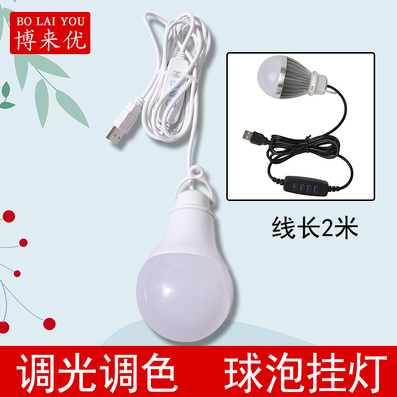 5v bulb, usb lamp, LED energy-saving lamp, night market street stall power bank, mobile power bank, outdoor camping emergency lamp head Application Scenario