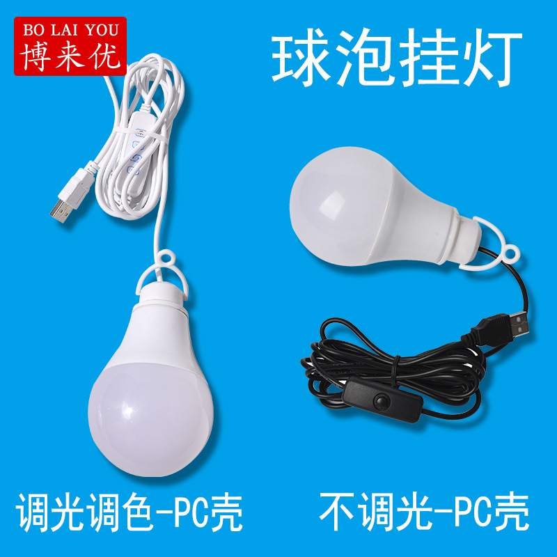 5v bulb, usb lamp, LED energy-saving lamp, night market street stall power bank, mobile power bank, outdoor camping emergency lamp head details Picture