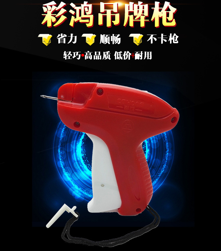 标签枪细节图
