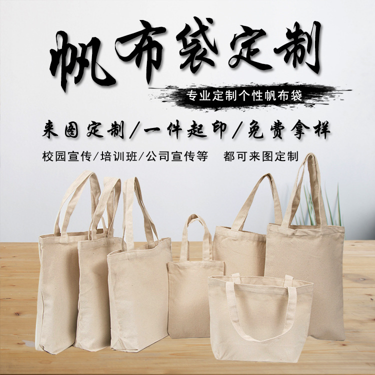Spot Cotton Blank Advertising Hand Canvas Bag Custom Shopping Bag Cotton Bag Custom Logo details Picture