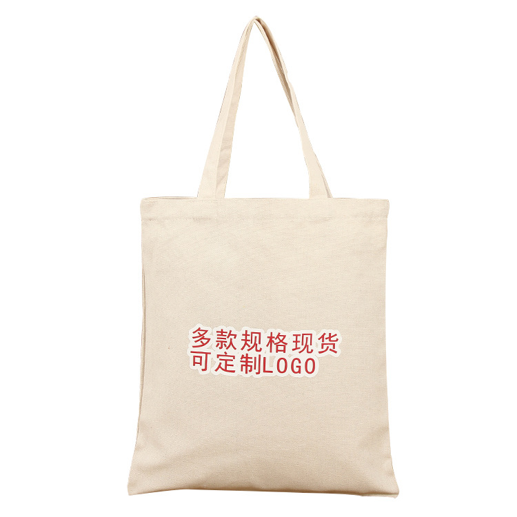空白棉布手提购物袋帆布袋彩印广告宣传棉布袋印logo
