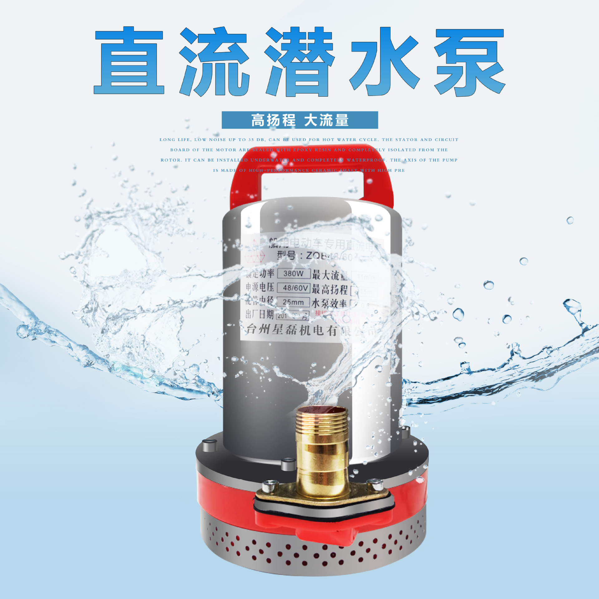 Dc Pump Battery Electric Vehicle Household Agricultural Pump 12V24v48v60v Pump Dc Submersible Pump Application Scenario