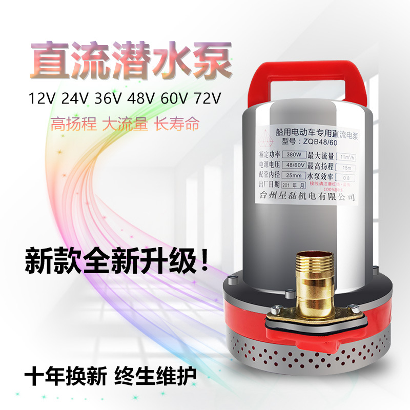 Dc Pump Battery Electric Vehicle Household Agricultural Pump 12V24v48v60v Pump Dc Submersible Pump details Picture
