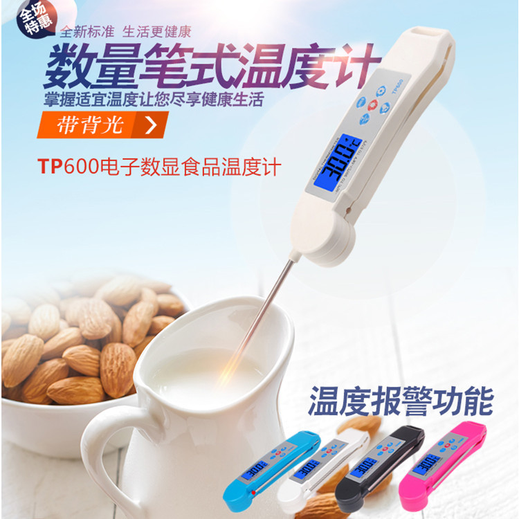 TP600厨房食品温度计油温奶粉数显温度计电子数字温度表带探针