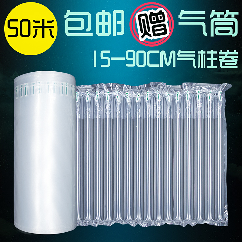 气柱卷 快递打包防震气泡膜防撞缓冲包装气泡袋充气气柱袋气泡柱