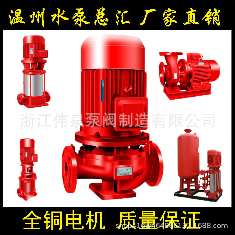 XBD消防泵产品图