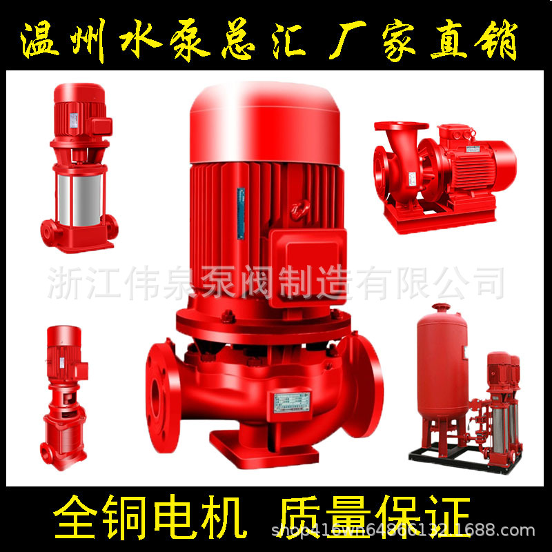 Xbd Fire Pump Indoor And Outdoor Hydrant Spray High Pressure Vertical Horizontal Pipeline Multistage Pump Pressurization And Pressure Stabilization Equipment details Picture