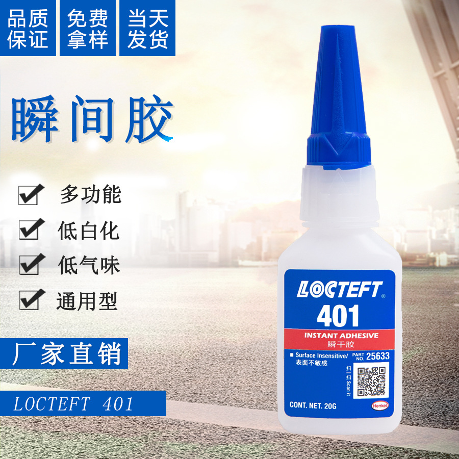Quick Drying Glue 401 Quick Drying Water-Based Adhesive Metal Plastic Stone Ceramic Wood Multi-Functional Strong Glue