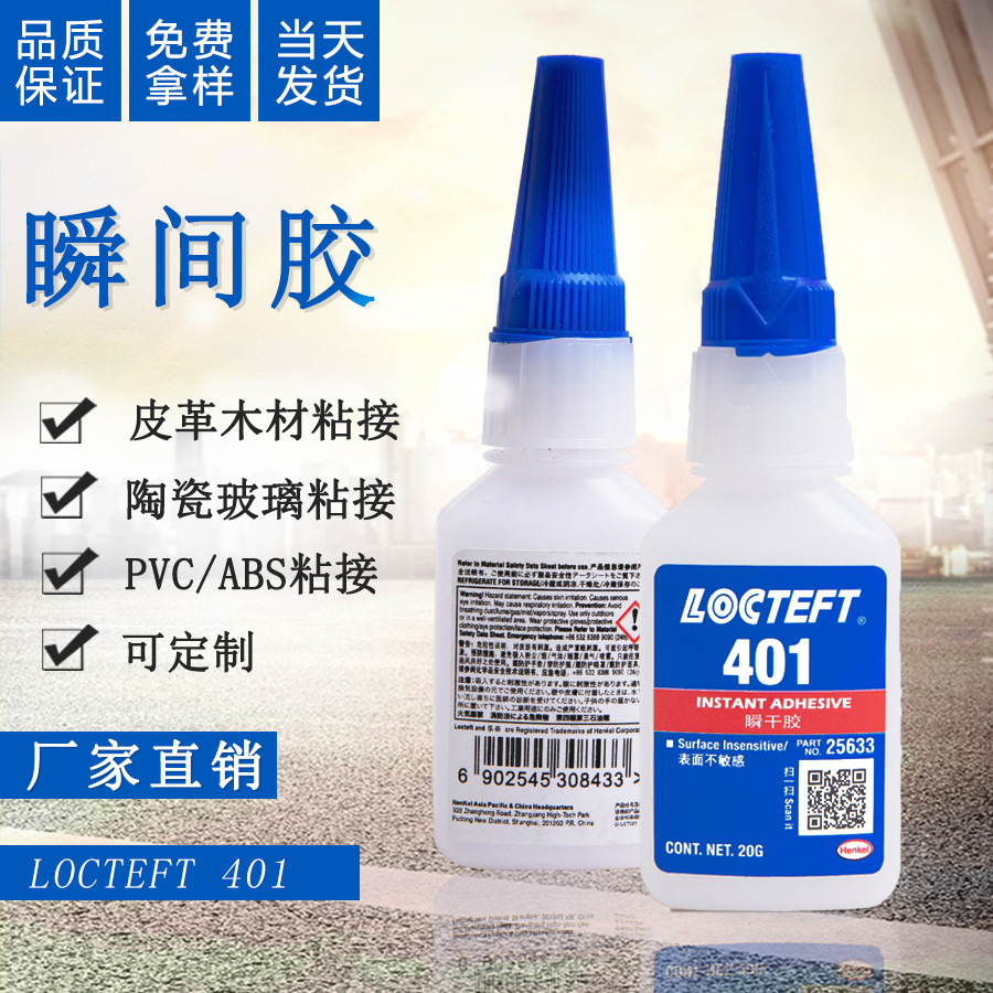 Quick Drying Glue 401 Quick Drying Water-Based Adhesive Metal Plastic Stone Ceramic Wood Multi-Functional Strong Glue details Picture