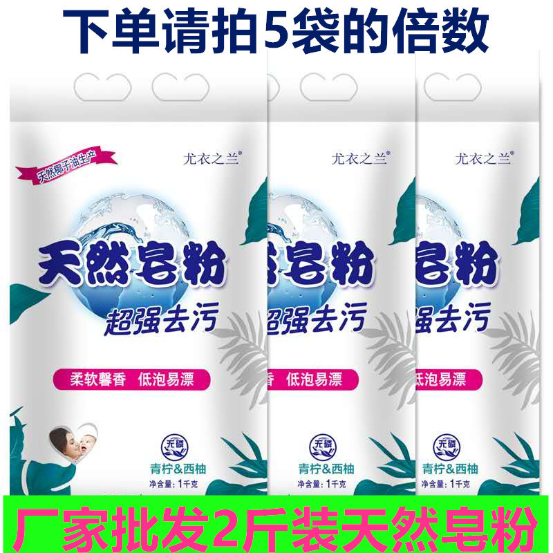 洗衣粉/洗衣粉大包/洗衣粉洗衣液/家家宜洗衣粉/皂粉细节图