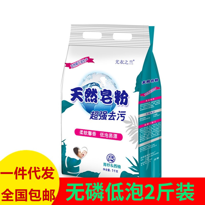 洗衣粉实物图