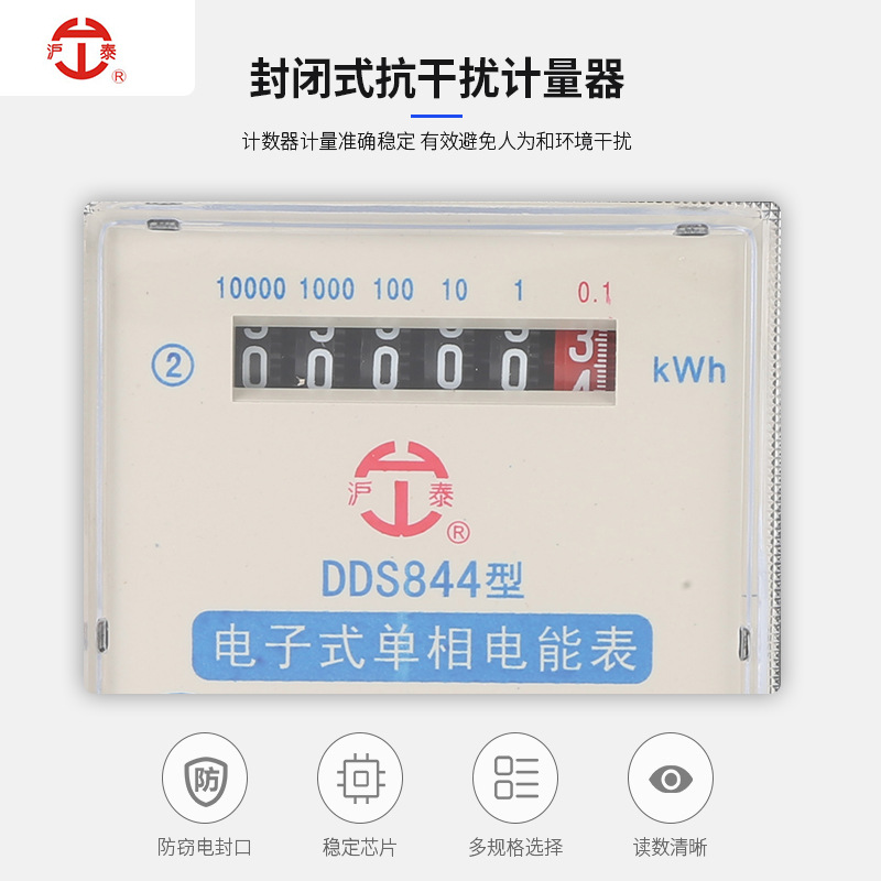 电能仪表实物图