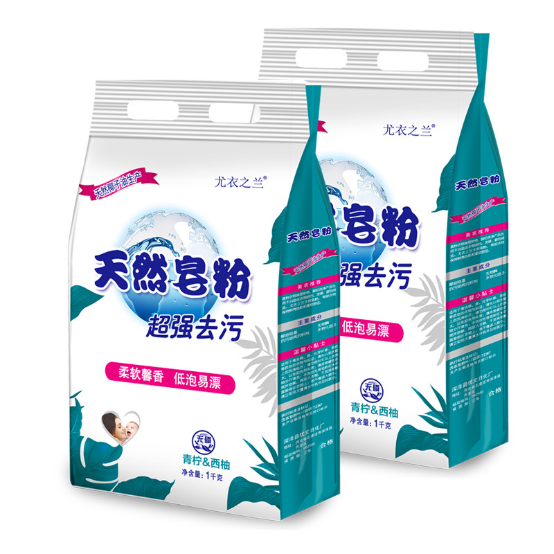 洗衣粉/洗衣粉大包/洗衣粉洗衣液/家家宜洗衣粉/皂粉白底实物图