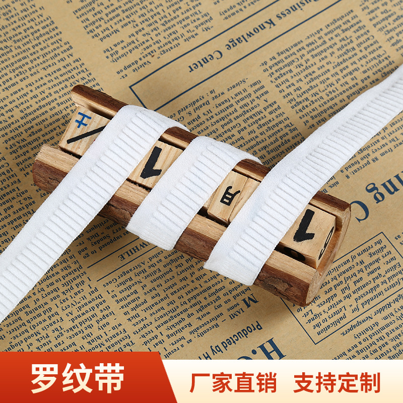 Factory direct sales of ribbed ribbons, gift boxes, packaging ribbons, ribbed polyester webbing, threaded ribbons, wholesale in stock