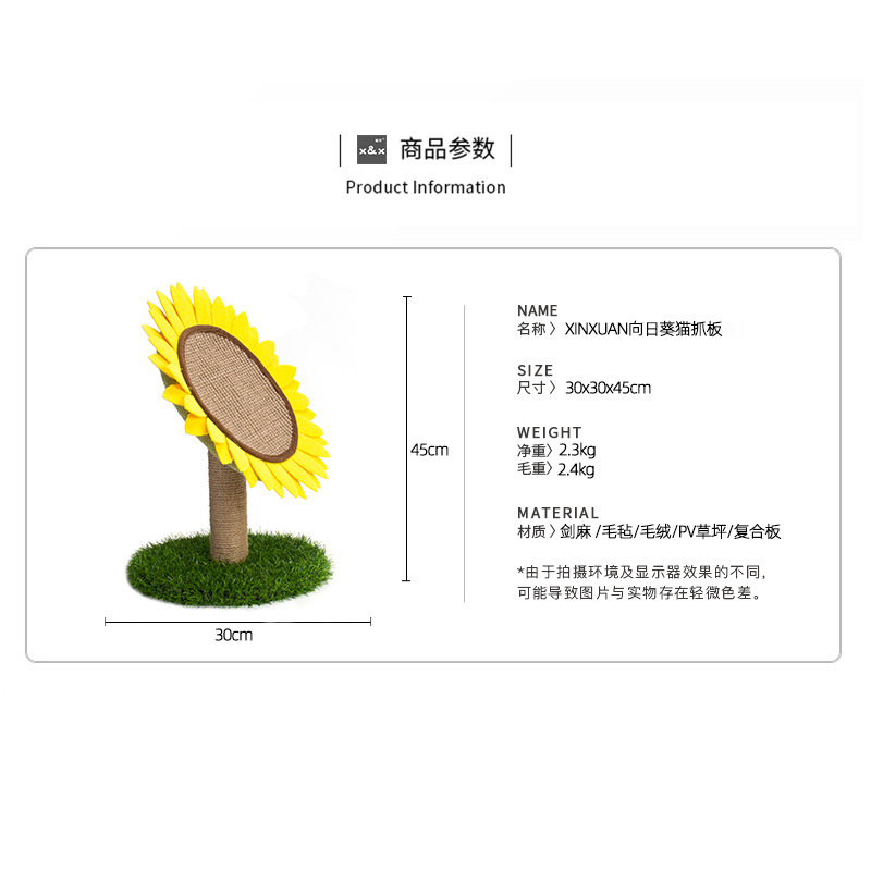 Wholesale of pet supplies, including living room cat scratch boards, sisal sunflowers, sunflowers, pet household cat claw grinding, and cat climbing frames Specification image