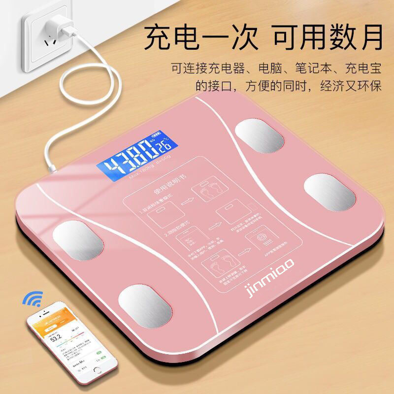 Intelligent Body Fat Scale Rechargeable Electronic Weighing Scale Manufacturers Household Human Scale Bluetooth Adult Fat Scale Weighing Meter Specification drawing