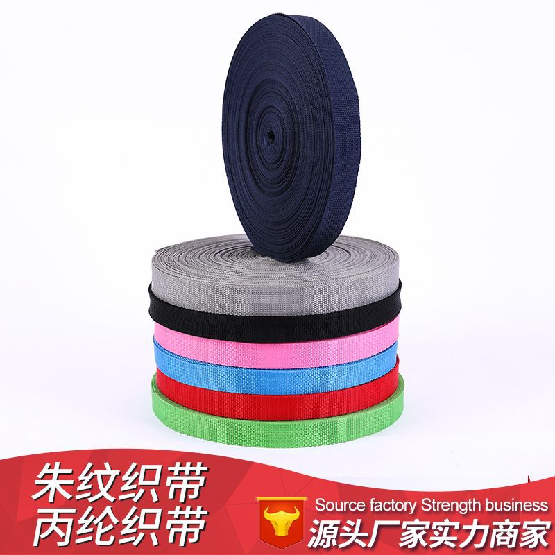 厂家批发黑色朱纹PP织带加密人字纹坑纹服装箱包背包带1cm编织带