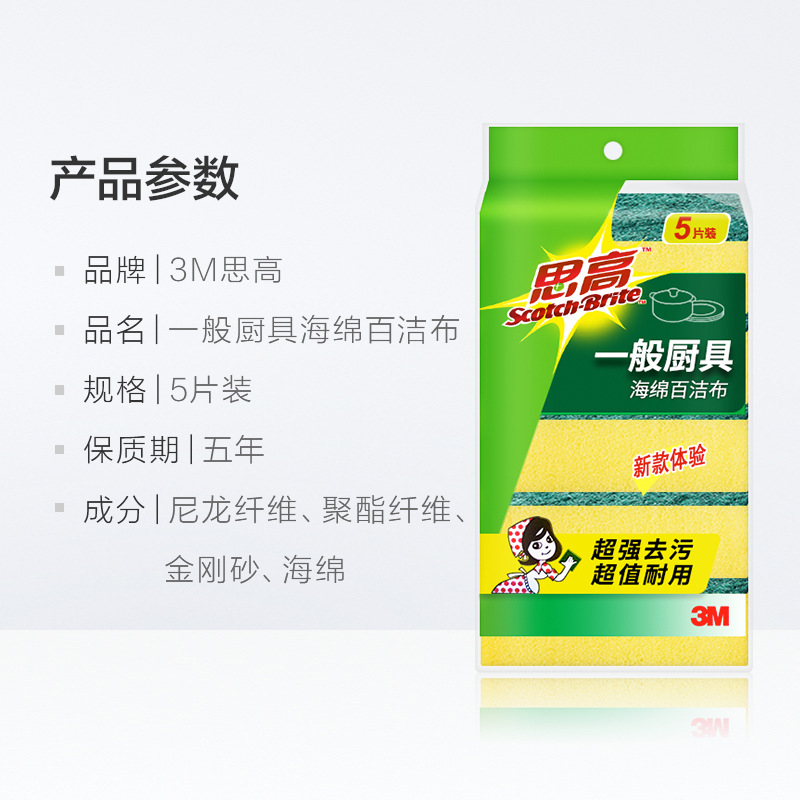 3M Seko G6215 Cleaning Cloth Kitchen Household Dishwashing Sponge Cleaning Cleaning Cloth Decontamination Durable 5-Piece Pack details Picture