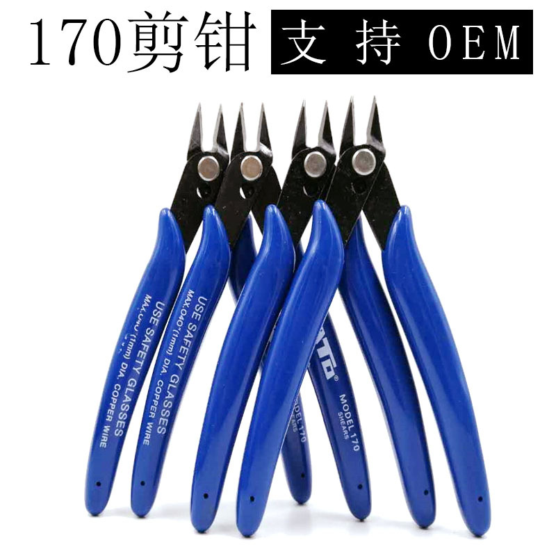 斜口钳塑料水口迷你电子手工剪钳子DIY模型 如意剪钳