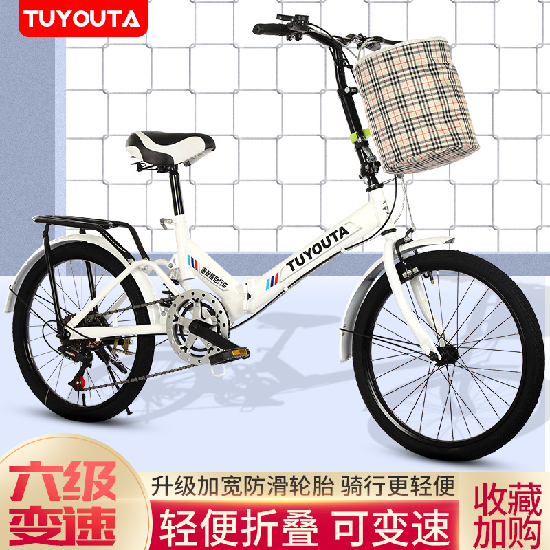 Factory direct supply of 20-inch folding bicycles, variable-speed folding bicycles, adult folding bicycles, 6-speed folding bicycles with shock absorption