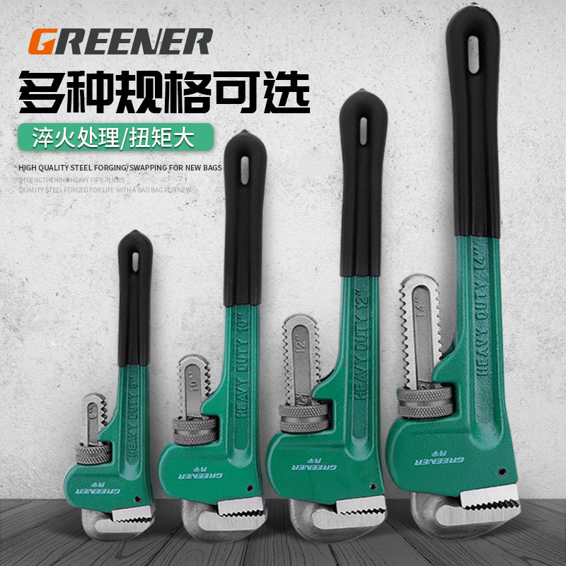 Green Forest Heavy-duty pipe wrench 18-inch 24-inch Quick Pipe wrench wrench, water pipe wrench, steel bar wrench, pipe wrench