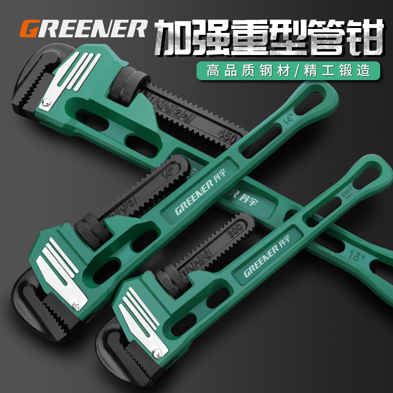 Green Forest Heavy-duty pipe wrench 18-inch 24-inch Quick Pipe wrench wrench, water pipe wrench, steel bar wrench, pipe wrench details Picture