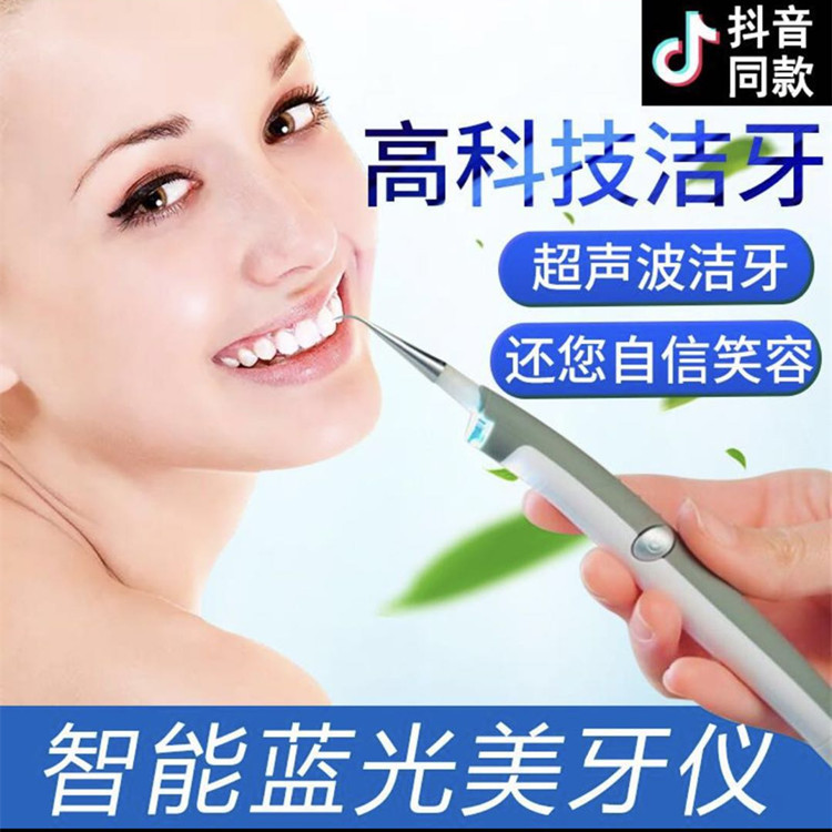 Electric vibrating teeth cleaning and beautification device
