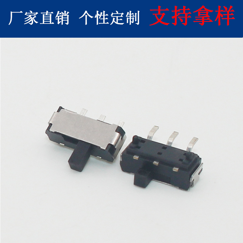 厂销9*3.5卧贴片波动开关 JC-SK19 单边三脚小拨动 侧拨两档拨动