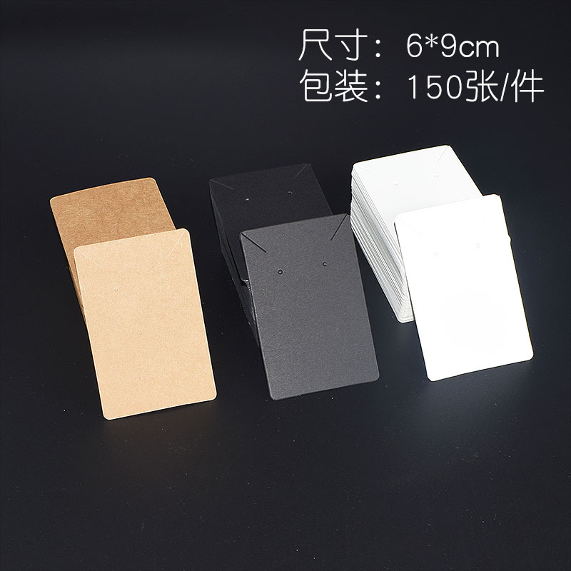 耳钉项链卡片卡纸 空白卡片 饰品卡片 包装卡片 耳环卡片批发现货