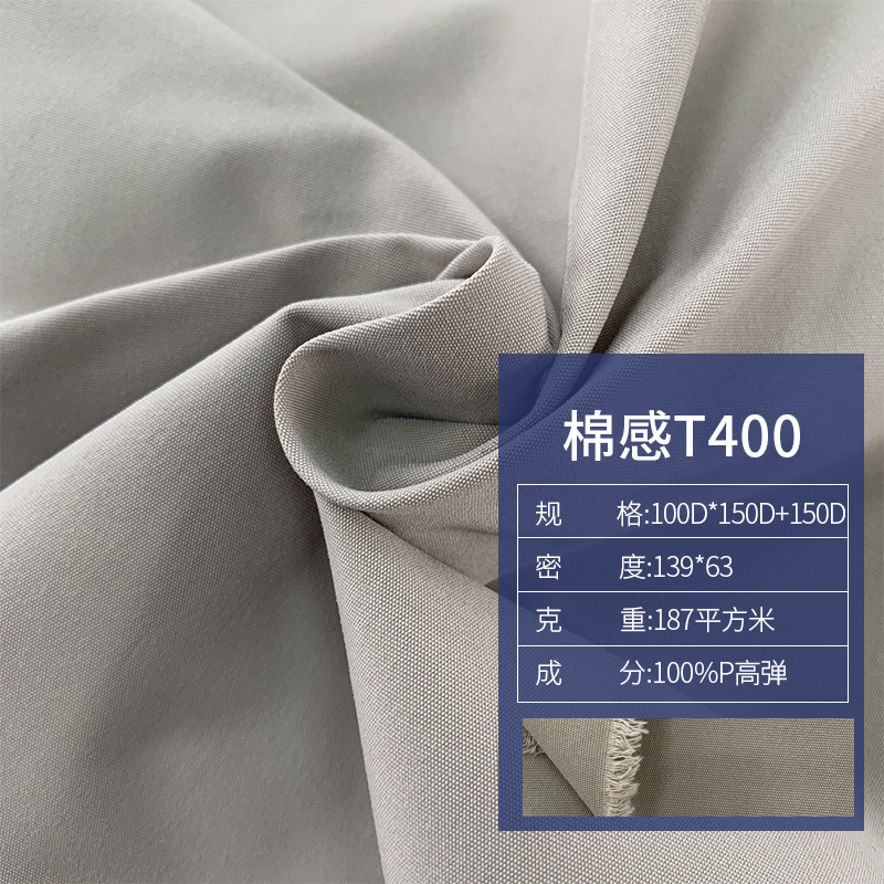 涤塔夫里布/缎面/镭射布料/宝林纺织/四面弹产品图