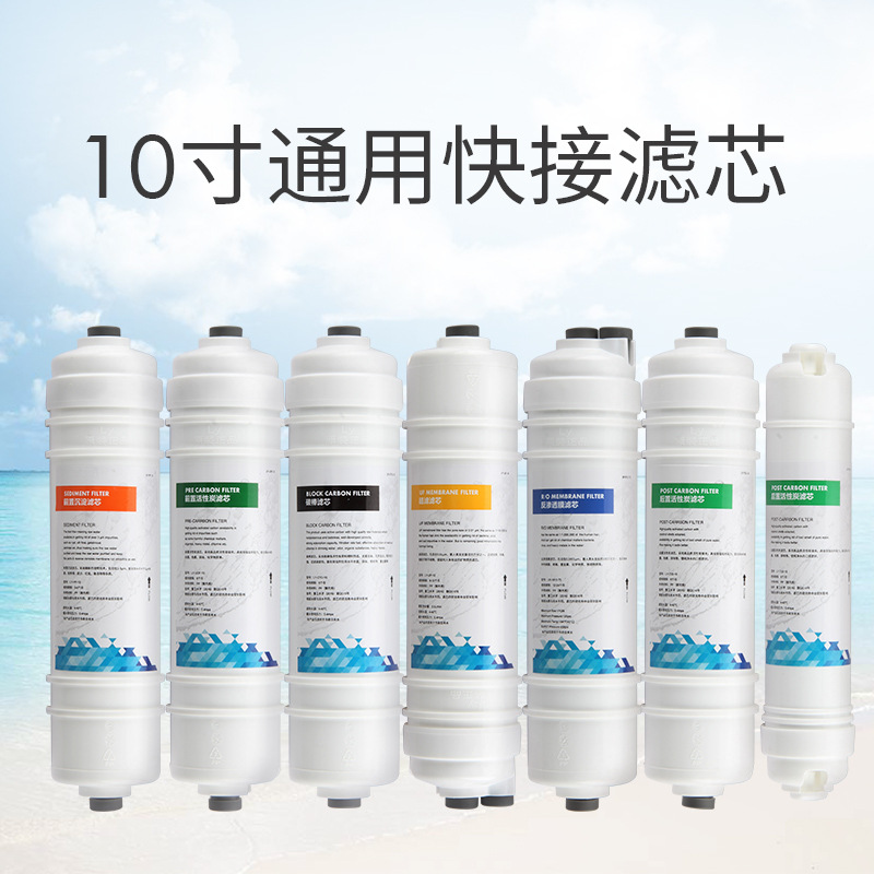 批发净水机净水器10寸韩式PP棉前置炭后置T33快接口滤芯快接滤芯