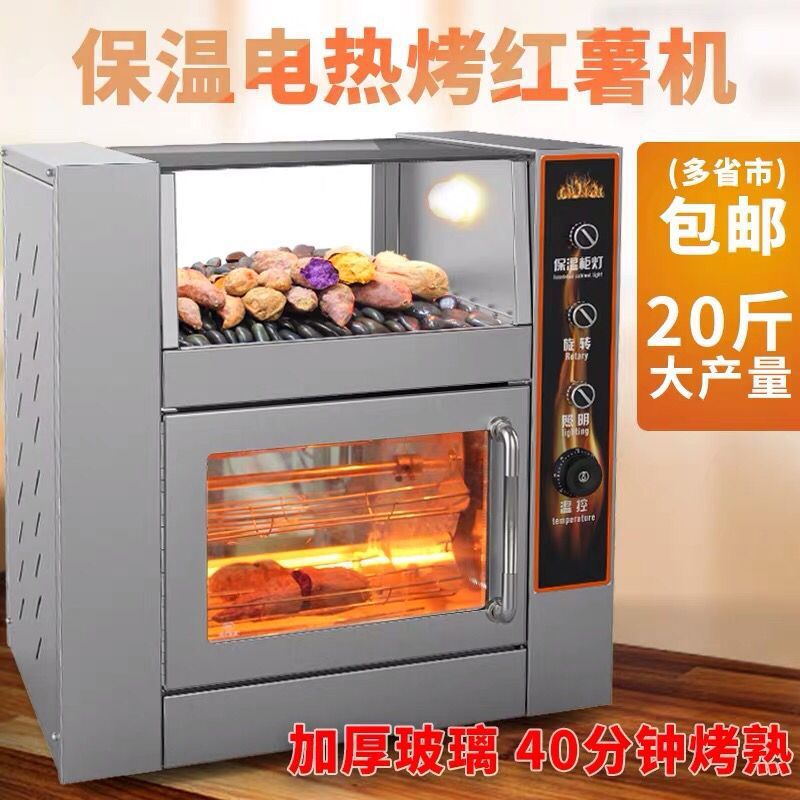 烤地瓜机烤红薯机全自动烤番薯机商用街头电热炉子玉米土豆电烤箱详情图2