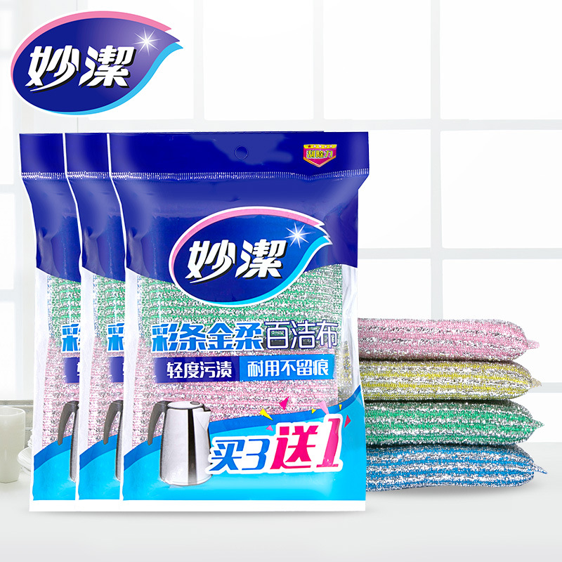 妙洁彩条3+1百洁布 柔软洁净刷碗简洁 双面洗碗不易沾油洗碗抹布