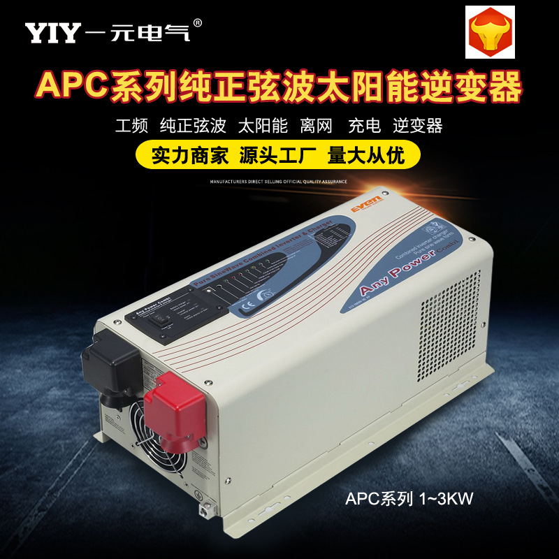 YIYAPC3000W弦波逆变器通用3KW逆变器转220充电逆变一体机详情图2