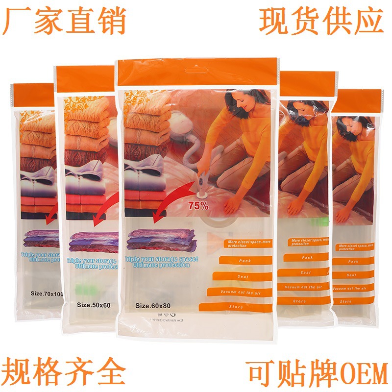 外贸工厂出口真空压缩袋通用英文版压缩收纳袋衣物被子防尘防潮