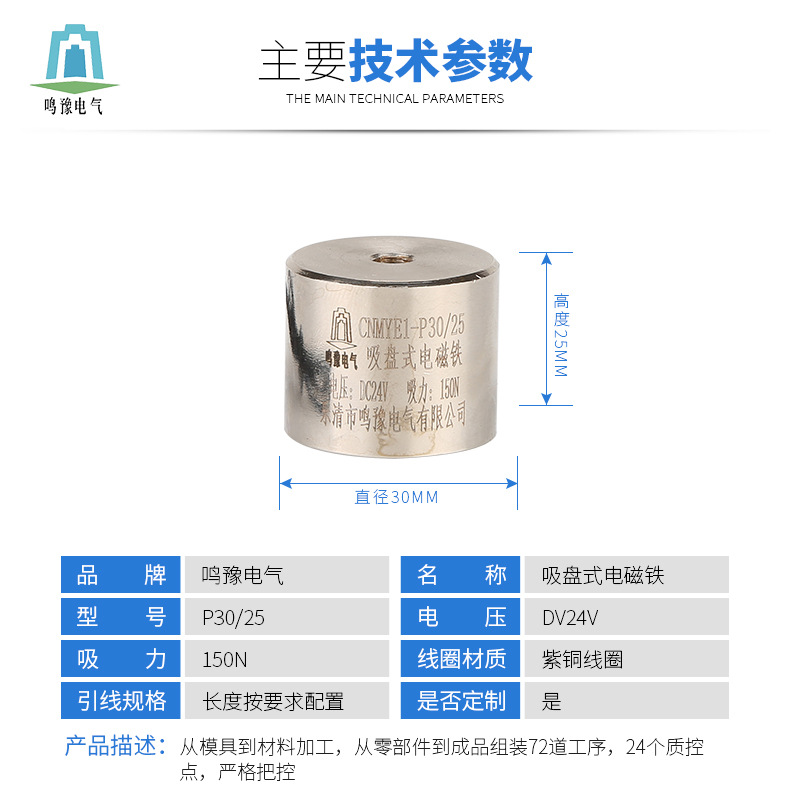 磁铁/圆片磁铁/磁钢产品图