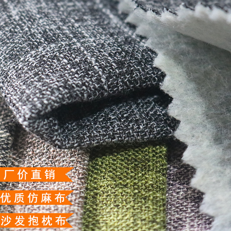 加厚棉麻涤纶面料仿麻布工程软包亚麻布料沙发布抱枕布料批发