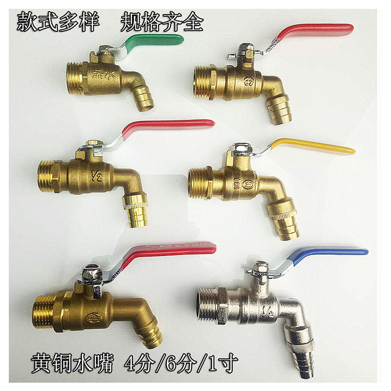 Latón engrosado codo boca de agua caliente bola núcleo válvula de lanzamiento de agua grifo de la escuela válvula de agua hirviente 4 en 6 en 1 "Brass thickened faucet para calderas Application Scenario